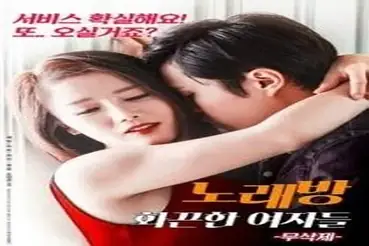 Wanita Seksi Karaoke Pasrah Digenjot Di Kamar